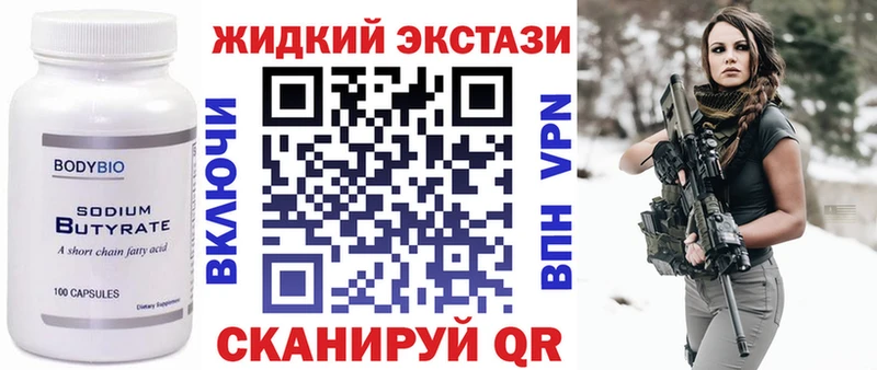 Бутират бутандиол  Лабинск 