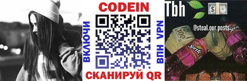 где купить наркотик МЕГА маркетплейс Codein Purple Drank Лабинск