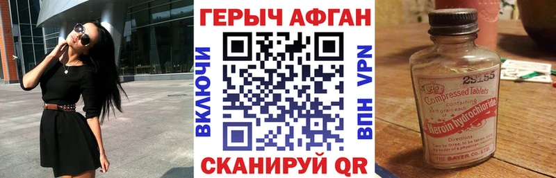 купить наркотик  omg маркетплейс  Героин гречка  Лабинск 