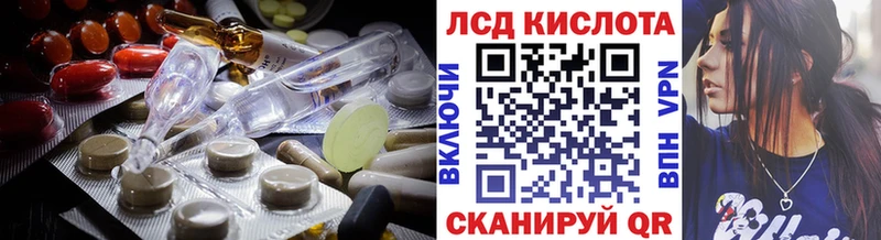 цены наркотик  Лабинск  ЛСД экстази кислота 